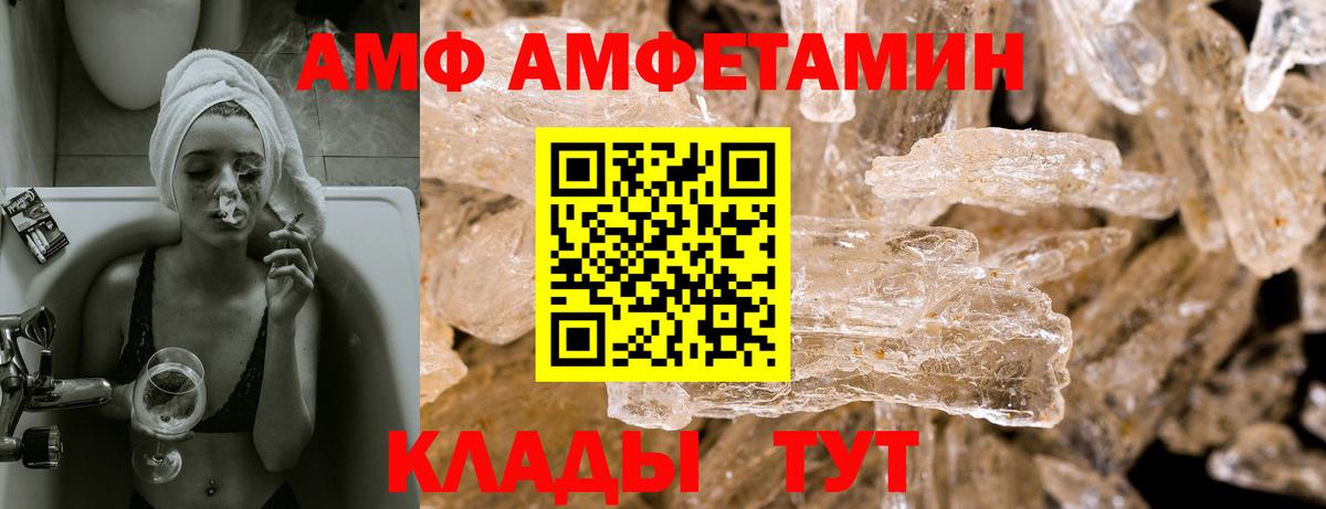 Амфетамин Premium  Вход с VPN  Амфетамин  Грозный 