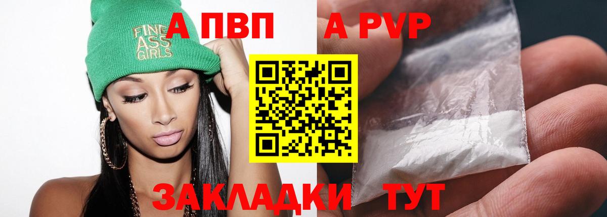 Alfa_PVP СК КРИС  Вход с VPN  Грозный 
