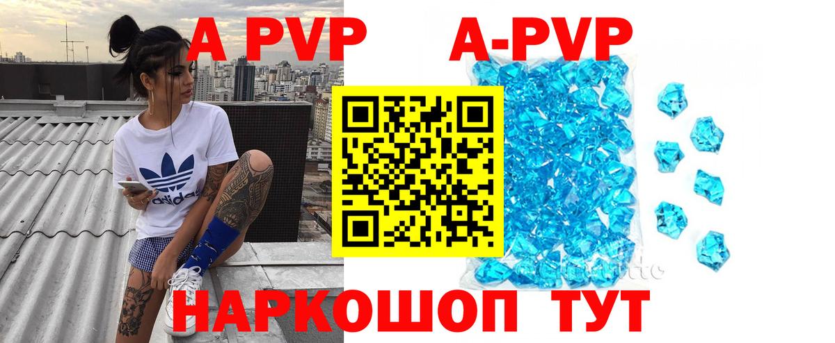 Альфа ПВП мука Грозный