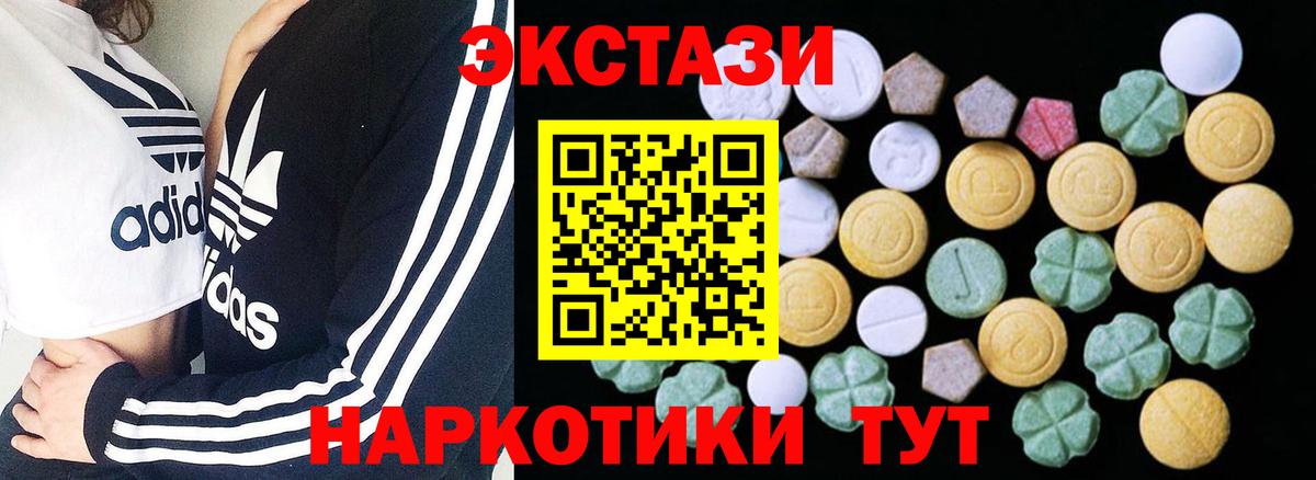 ЭКСТАЗИ  Ecstasy VHQ  Вход с VPN  Ecstasy 280 MDMA  Грозный 