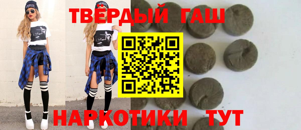 ГАШ VHQ  ГАШ убойный  Гашиш  Грозный  где купить   Вход с VPN 