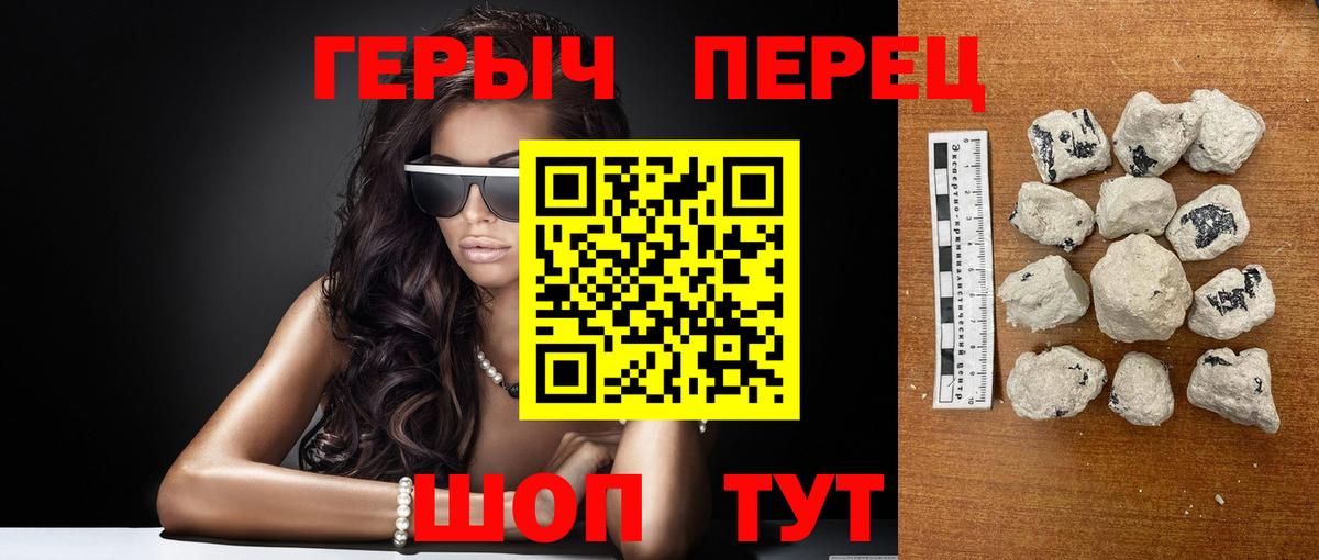 ГЕРОИН хмурый Грозный