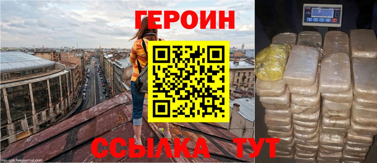 Героин  Вход с VPN  Грозный  Героин Heroin 