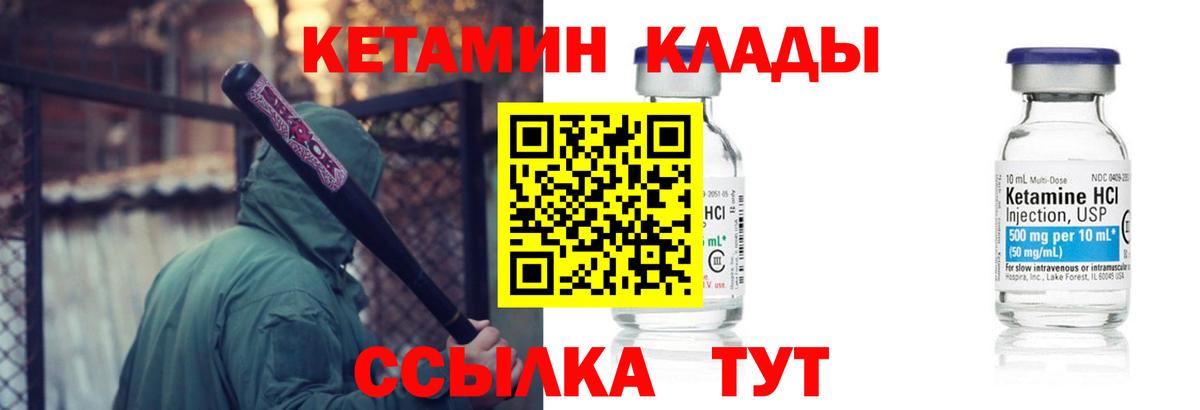 КЕТАМИН ketamine  Вход с VPN  Грозный 