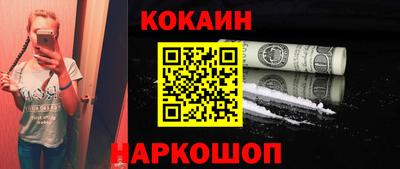 кокаин VHQ Владивосток