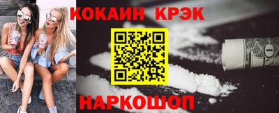 кокаин VHQ Владивосток