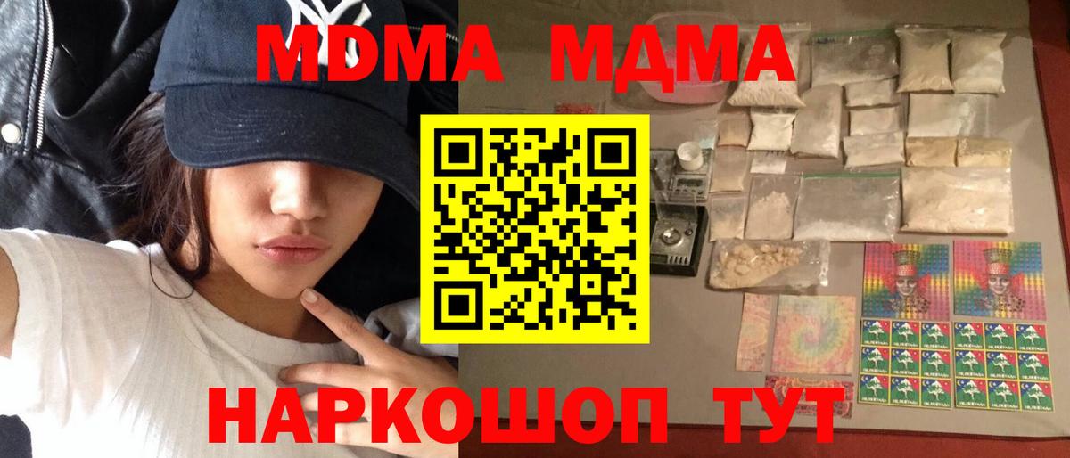 Грозный  MDMA crystal  МДМА Molly  Вход с VPN 