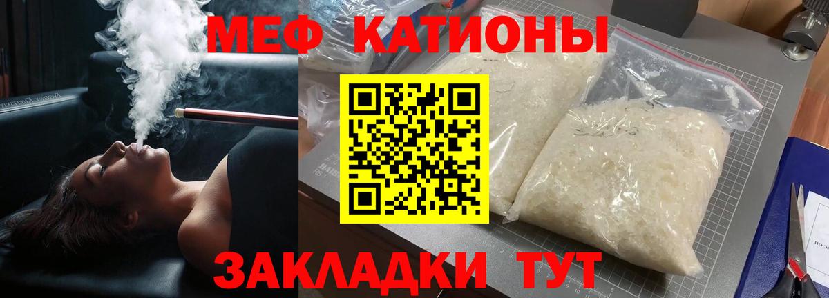 Меф мяу мяу мука Грозный