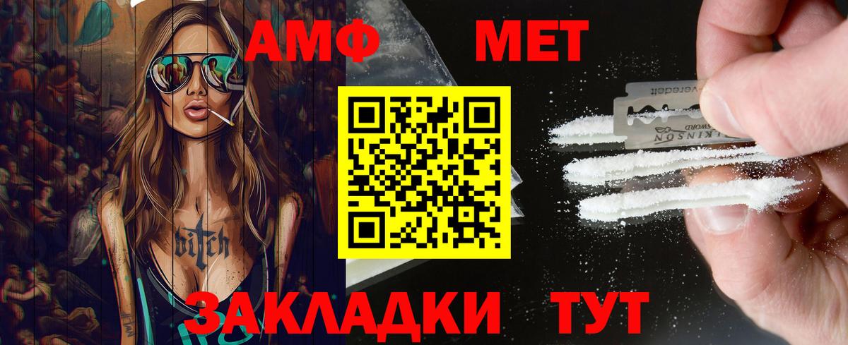 МЕТАМФЕТАМИН мет Грозный