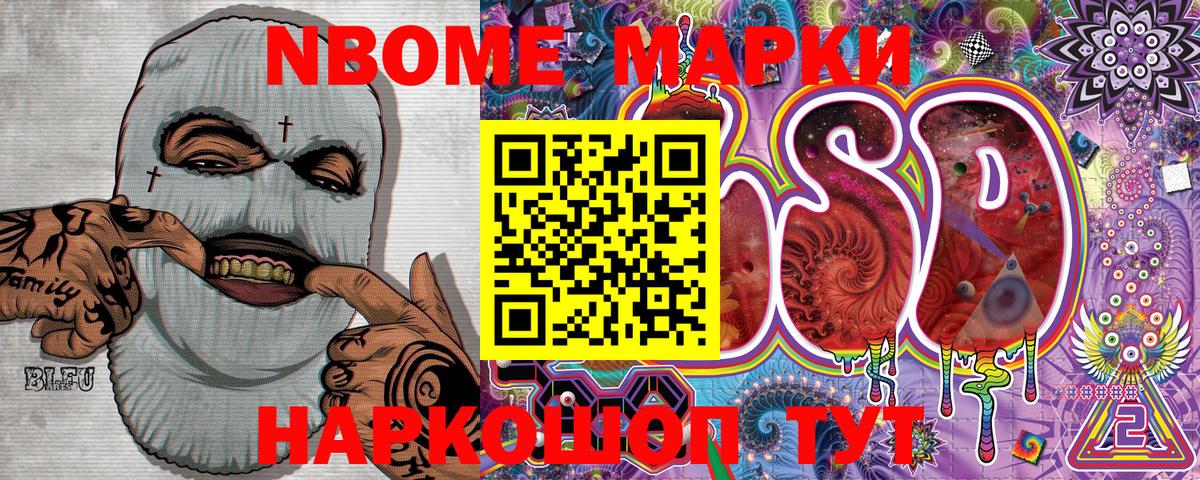 Наркотические марки 1,5мг Грозный