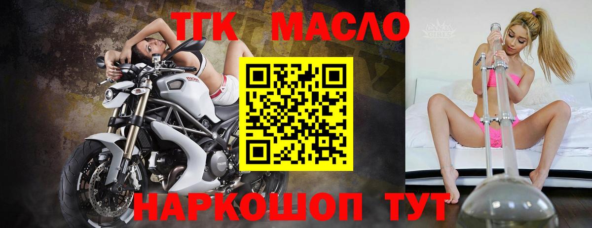 ТГК вейп с тгк Грозный