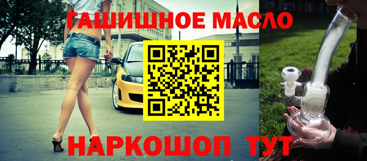 Дистиллят ТГК гашишное масло  ТГК гашишное масло  Вход с VPN  Грозный 